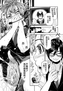 Page 174 of Chijyotachi no Kirifuda - preview thumbnail