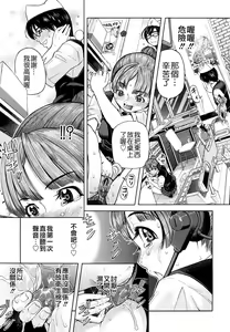Page 176 of Chijyotachi no Kirifuda - preview thumbnail