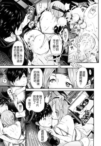 Page 40 of Chijyotachi no Kirifuda - preview thumbnail