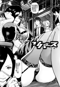 Page 43 of Chijyotachi no Kirifuda - preview thumbnail