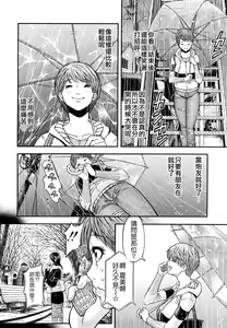 Page 99 of Chijyotachi no Kirifuda - preview thumbnail