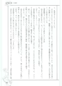 Page 107 of Moeru Shijuuhatte Moe-Tai - preview thumbnail