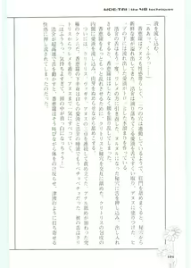 Page 108 of Moeru Shijuuhatte Moe-Tai - preview thumbnail