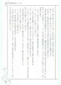 Page 115 of Moeru Shijuuhatte Moe-Tai - preview thumbnail