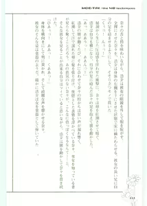 Page 116 of Moeru Shijuuhatte Moe-Tai - preview thumbnail