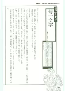Page 118 of Moeru Shijuuhatte Moe-Tai - preview thumbnail