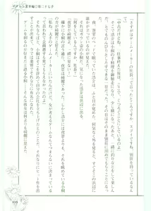 Page 119 of Moeru Shijuuhatte Moe-Tai - preview thumbnail