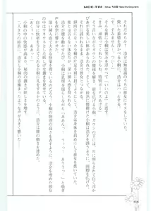 Page 120 of Moeru Shijuuhatte Moe-Tai - preview thumbnail