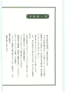 Page 12 of Moeru Shijuuhatte Moe-Tai - preview thumbnail