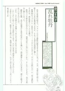 Page 126 of Moeru Shijuuhatte Moe-Tai - preview thumbnail