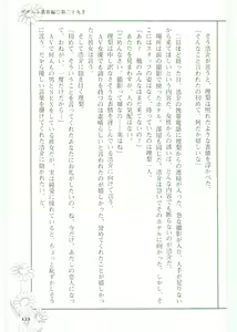 Page 127 of Moeru Shijuuhatte Moe-Tai - preview thumbnail