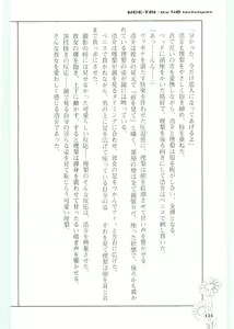 Page 128 of Moeru Shijuuhatte Moe-Tai - preview thumbnail