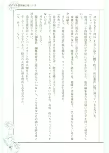 Page 131 of Moeru Shijuuhatte Moe-Tai - preview thumbnail