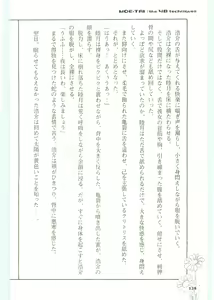 Page 132 of Moeru Shijuuhatte Moe-Tai - preview thumbnail