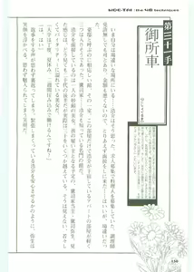 Page 134 of Moeru Shijuuhatte Moe-Tai - preview thumbnail