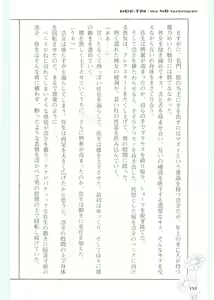 Page 136 of Moeru Shijuuhatte Moe-Tai - preview thumbnail