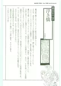 Page 138 of Moeru Shijuuhatte Moe-Tai - preview thumbnail
