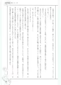 Page 139 of Moeru Shijuuhatte Moe-Tai - preview thumbnail