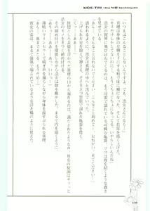Page 140 of Moeru Shijuuhatte Moe-Tai - preview thumbnail