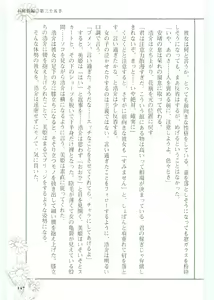 Page 151 of Moeru Shijuuhatte Moe-Tai - preview thumbnail