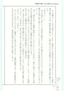 Page 16 of Moeru Shijuuhatte Moe-Tai - preview thumbnail