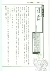 Page 162 of Moeru Shijuuhatte Moe-Tai - preview thumbnail