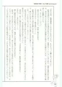 Page 164 of Moeru Shijuuhatte Moe-Tai - preview thumbnail