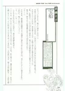 Page 170 of Moeru Shijuuhatte Moe-Tai - preview thumbnail