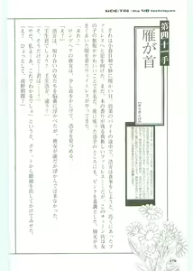 Page 174 of Moeru Shijuuhatte Moe-Tai - preview thumbnail