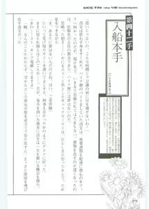 Page 178 of Moeru Shijuuhatte Moe-Tai - preview thumbnail