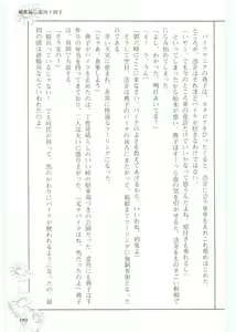 Page 187 of Moeru Shijuuhatte Moe-Tai - preview thumbnail