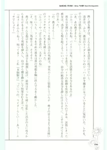 Page 188 of Moeru Shijuuhatte Moe-Tai - preview thumbnail