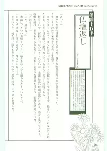 Page 190 of Moeru Shijuuhatte Moe-Tai - preview thumbnail