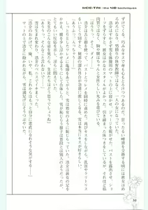 Page 36 of Moeru Shijuuhatte Moe-Tai - preview thumbnail
