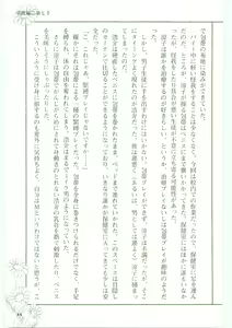 Page 39 of Moeru Shijuuhatte Moe-Tai - preview thumbnail