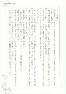 Page 51 of Moeru Shijuuhatte Moe-Tai - preview thumbnail