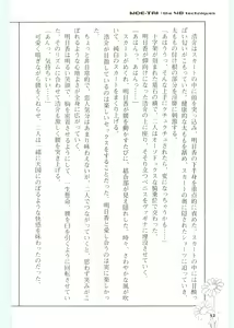 Page 56 of Moeru Shijuuhatte Moe-Tai - preview thumbnail