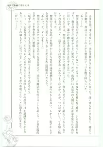 Page 79 of Moeru Shijuuhatte Moe-Tai - preview thumbnail