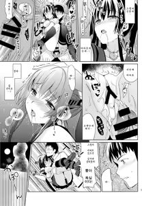 Page 18 of Yamato wa Anata to Koi Shitai 2 | 야마토는 제독과 사랑하고 싶어 2 - preview thumbnail