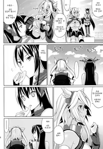 Page 25 of Yamato wa Anata to Koi Shitai 2 | 야마토는 제독과 사랑하고 싶어 2 - preview thumbnail