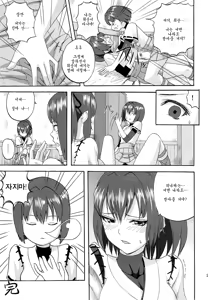 Page 28 of Yamato wa Anata to Koi Shitai 2 | 야마토는 제독과 사랑하고 싶어 2 - preview thumbnail