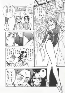 Page 101 of Abunai Reiko Sensei 1 - preview thumbnail