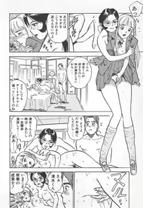 Page 111 of Abunai Reiko Sensei 1 - preview thumbnail
