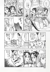 Page 141 of Abunai Reiko Sensei 1 - preview thumbnail