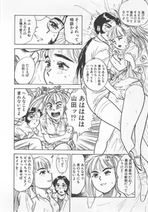 Page 159 of Abunai Reiko Sensei 1 - preview thumbnail