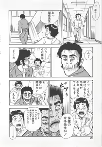 Page 19 of Abunai Reiko Sensei 1 - preview thumbnail