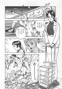 Page 25 of Abunai Reiko Sensei 1 - preview thumbnail