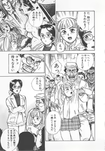 Page 26 of Abunai Reiko Sensei 1 - preview thumbnail