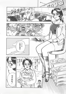 Page 43 of Abunai Reiko Sensei 1 - preview thumbnail