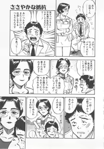 Page 44 of Abunai Reiko Sensei 1 - preview thumbnail